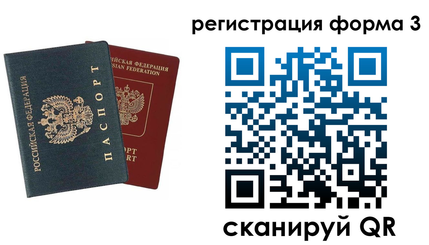 регистрация в Камчатской области