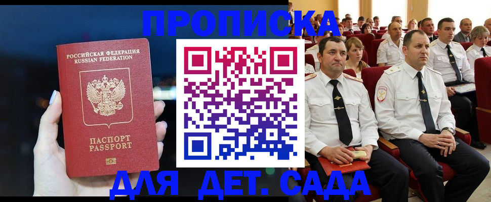 где прописаться в Камчатской области