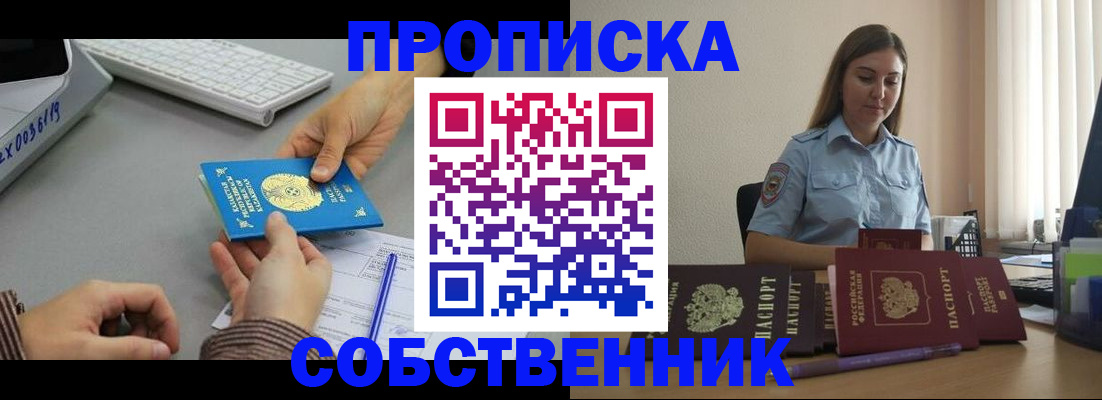 временная регистрация в квартире в Камчатской области