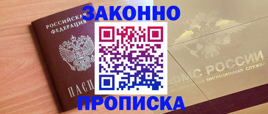 временная регистрация поиск в Камчатской области