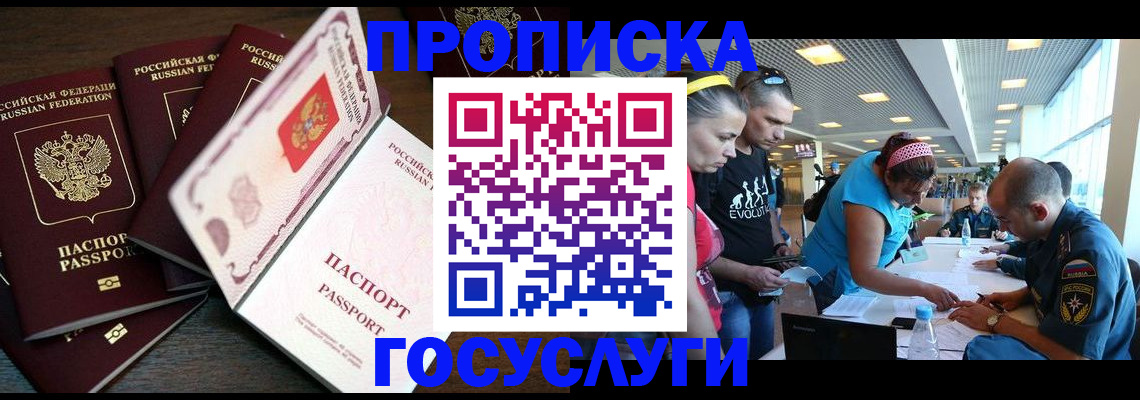 прописка иностранных граждан в Камчатской области