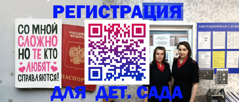 прописка регистрация в Камчатской области